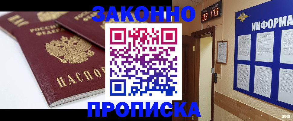 регистрация в Коряжме