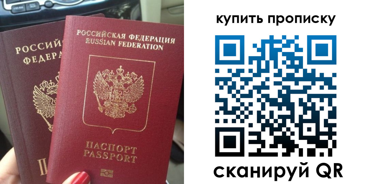 прописка гарантия в Коряжме