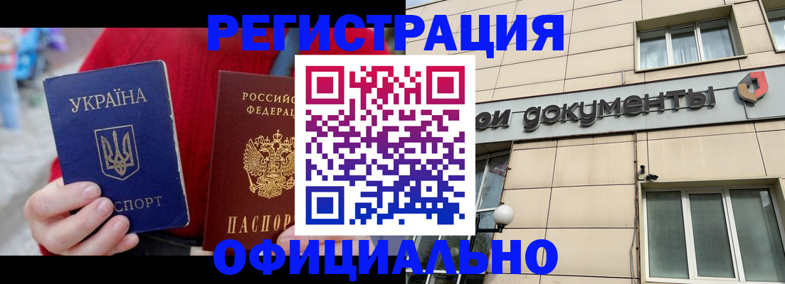 купить прописку в Коряжме