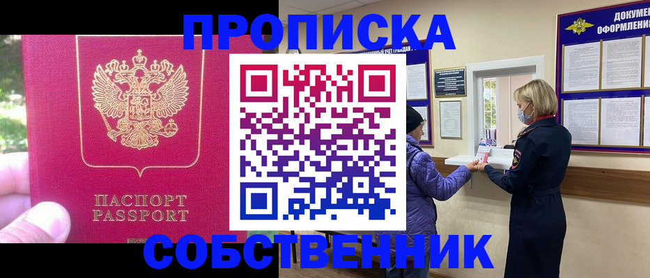 найти адрес прописки в Коряжме