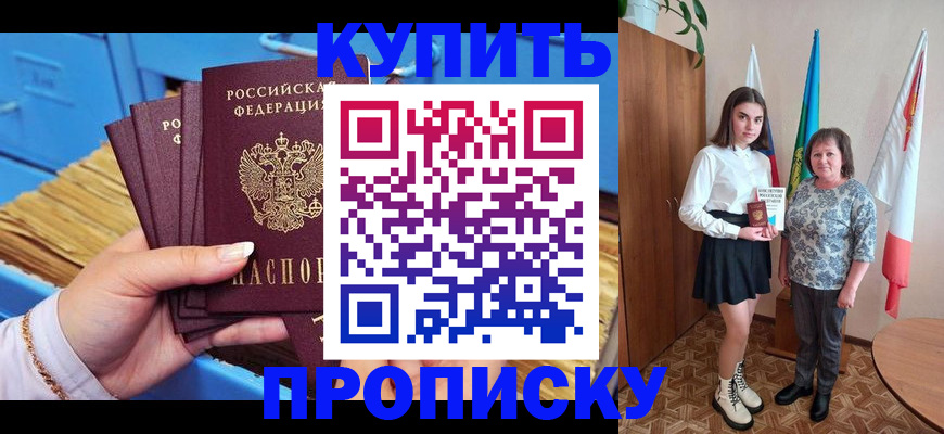 прописка регистрация в Коряжме