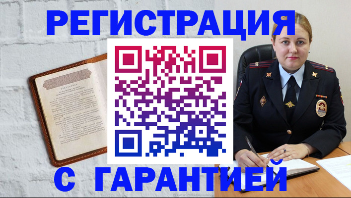 прописка регистрация в Коряжме